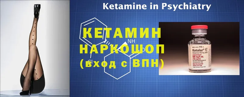 Кетамин ketamine  где купить   Каменногорск 